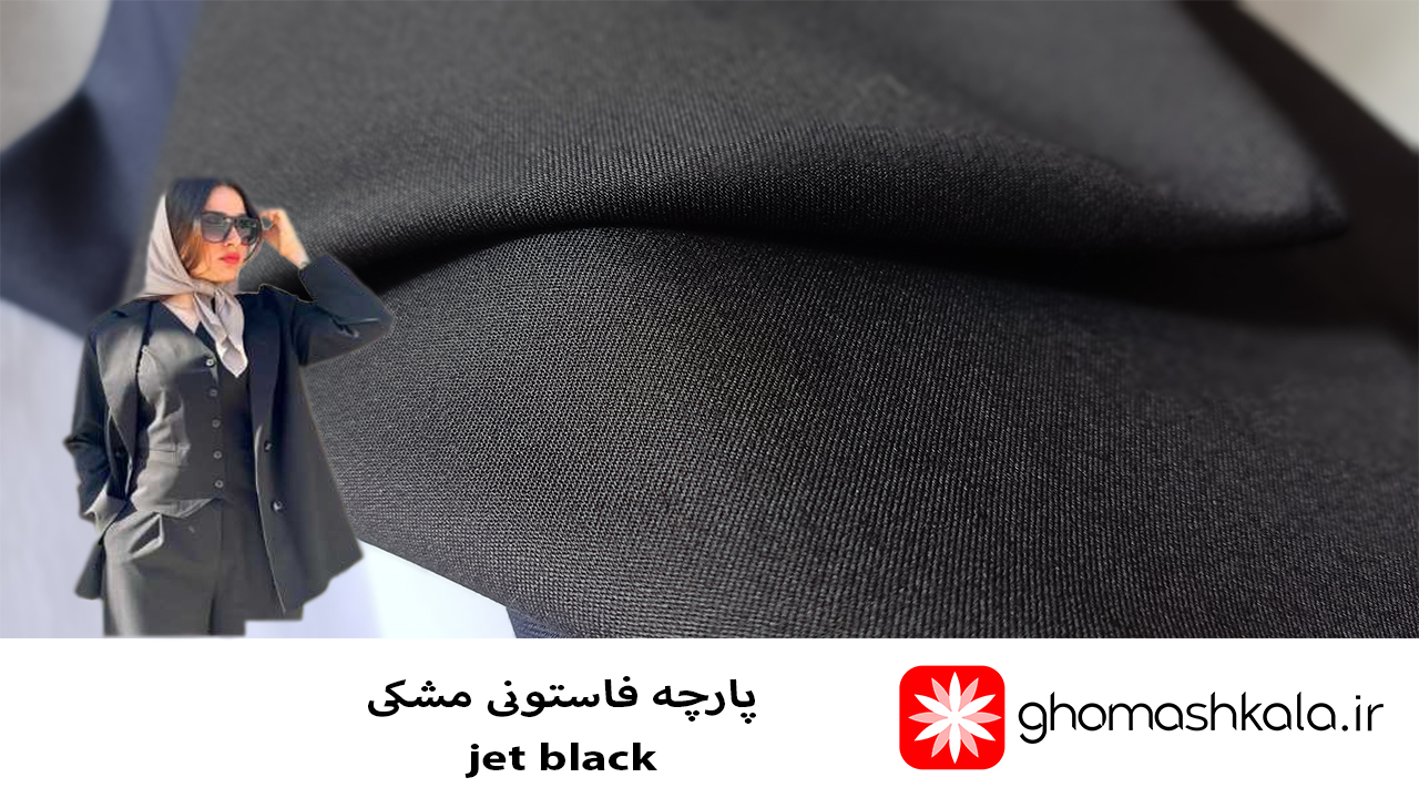 پارچه-مشکی_کتی